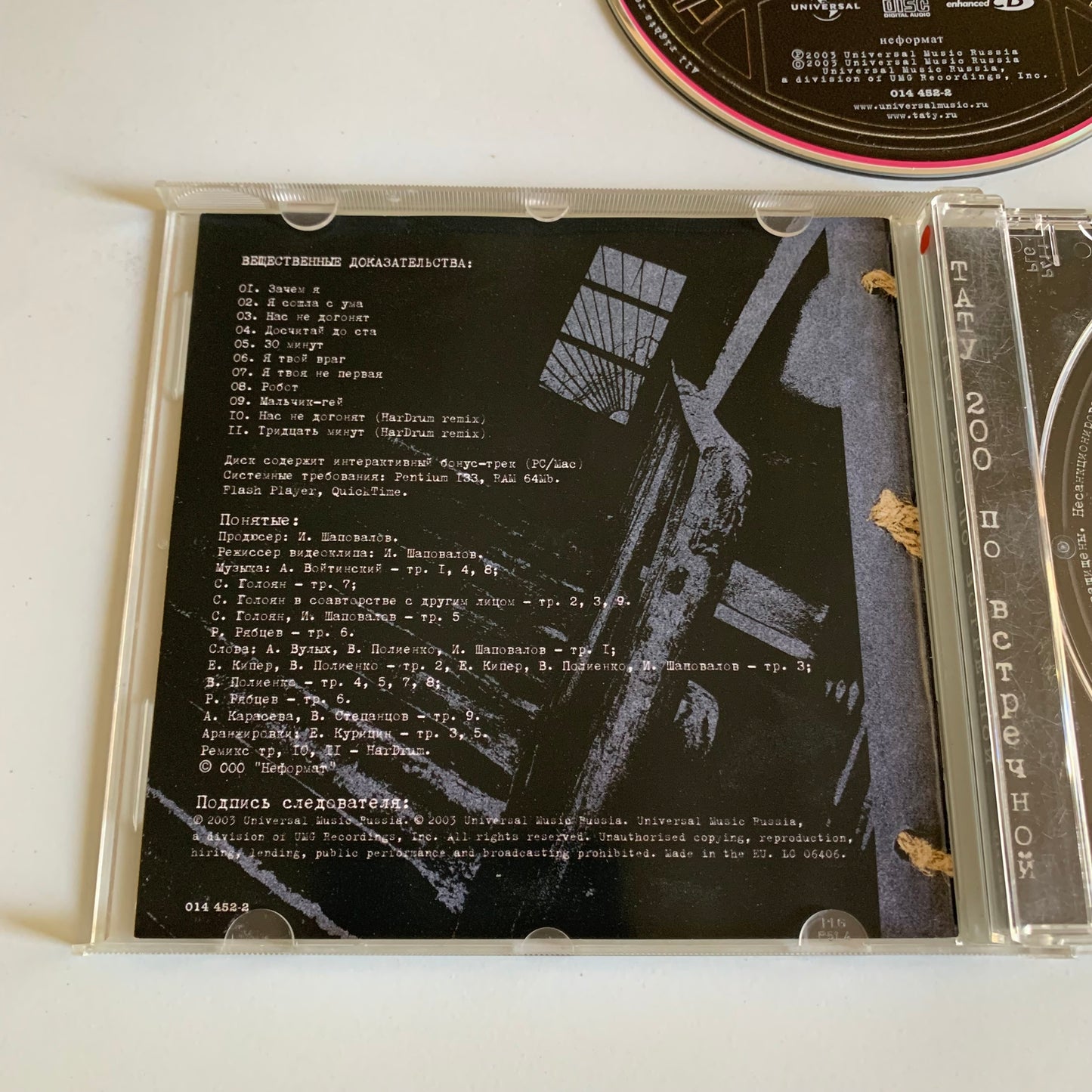CD - t.A.T.u. - Тату - 200 По Встречной - 2003 Occasion