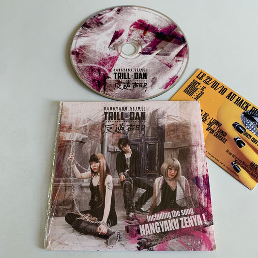 CD - Trill-Dan - Hangyaku Seimei - Single Promo 2012 - Occasion