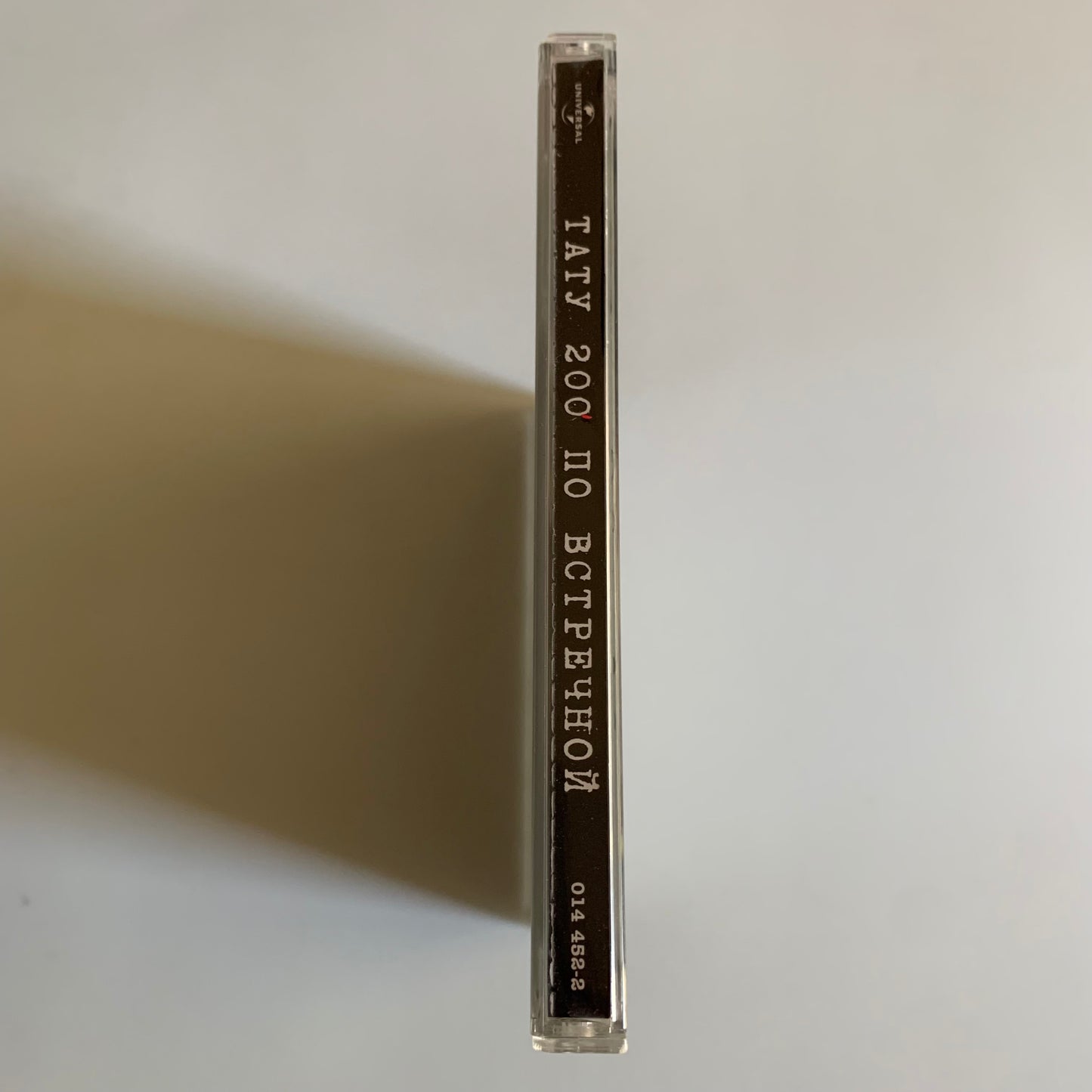 CD - t.A.T.u. - Тату - 200 По Встречной - 2003 Occasion