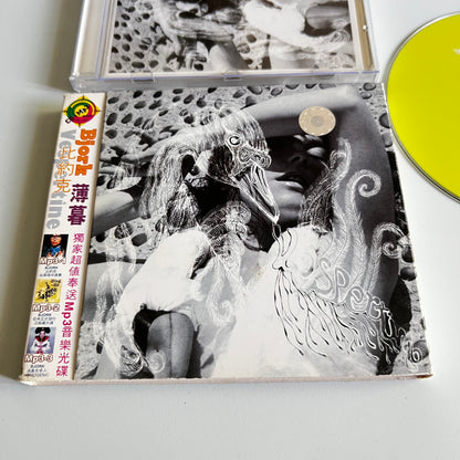 CD - Björk - Vespertine - 2001 China