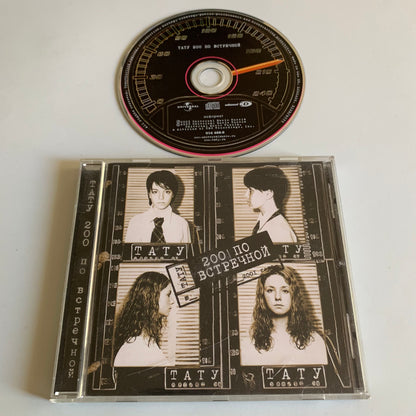 CD - t.A.T.u. - Тату - 200 По Встречной - 2003 Occasion