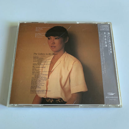 Yumi Matsutōya - 悲しいほどお天気 - The Gallery In My Heart - Occasion