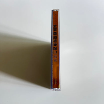 CD - U2 - The Best Of 1980-2001 - China