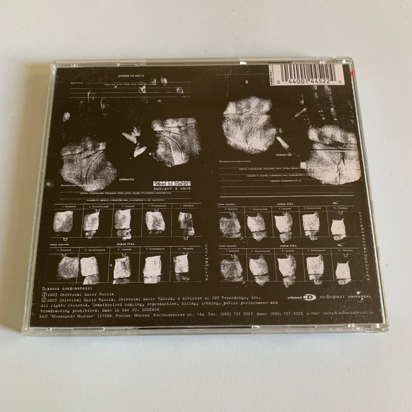 CD - t.A.T.u. - Тату - 200 По Встречной - 2003 Occasion