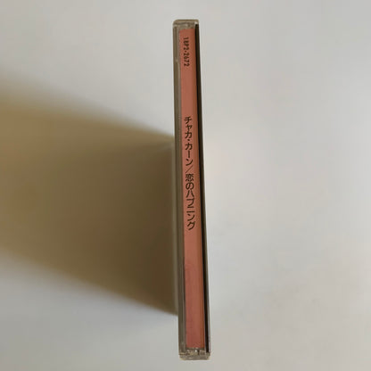 Chaka Khan - What Cha' Gonna Do For Me - 1989 Occasion